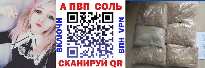 A-PVP мука  Ершов 