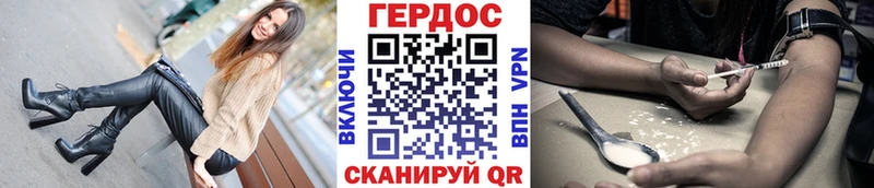 Героин VHQ  купить  цена  omg онион  Ершов 