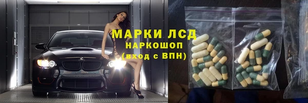 стафф Белокуриха
